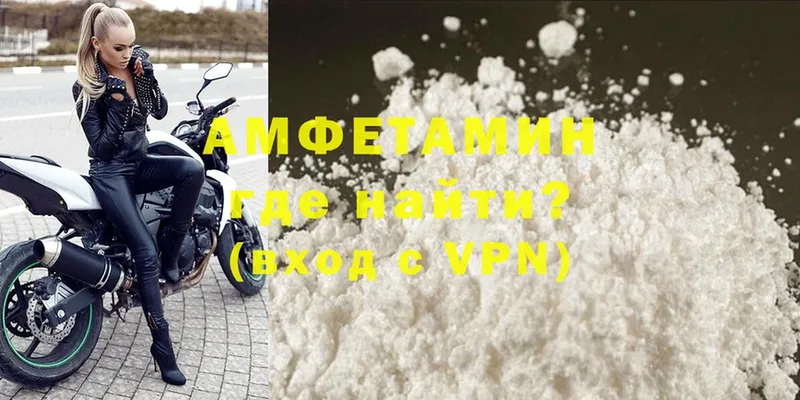 АМФЕТАМИН VHQ  Сатка 