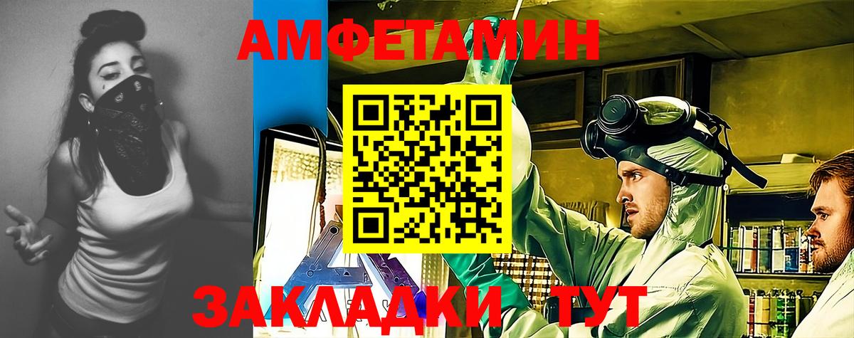 Сатка  Amphetamine VHQ  Амфетамин  Вход с VPN 