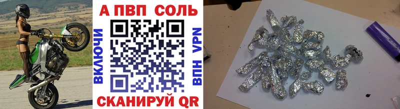 A-PVP VHQ  Сатка 