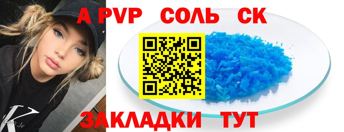 Alfa_PVP СК КРИС Сатка