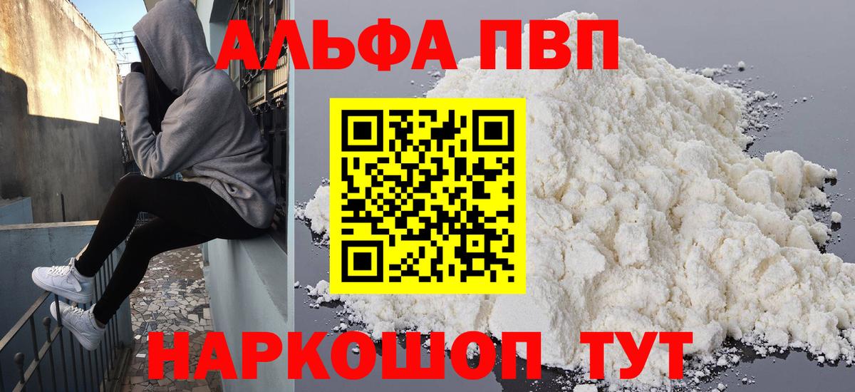 Alpha PVP кристаллы  Вход с VPN  Сатка  Alpha-PVP  А ПВП Crystall 