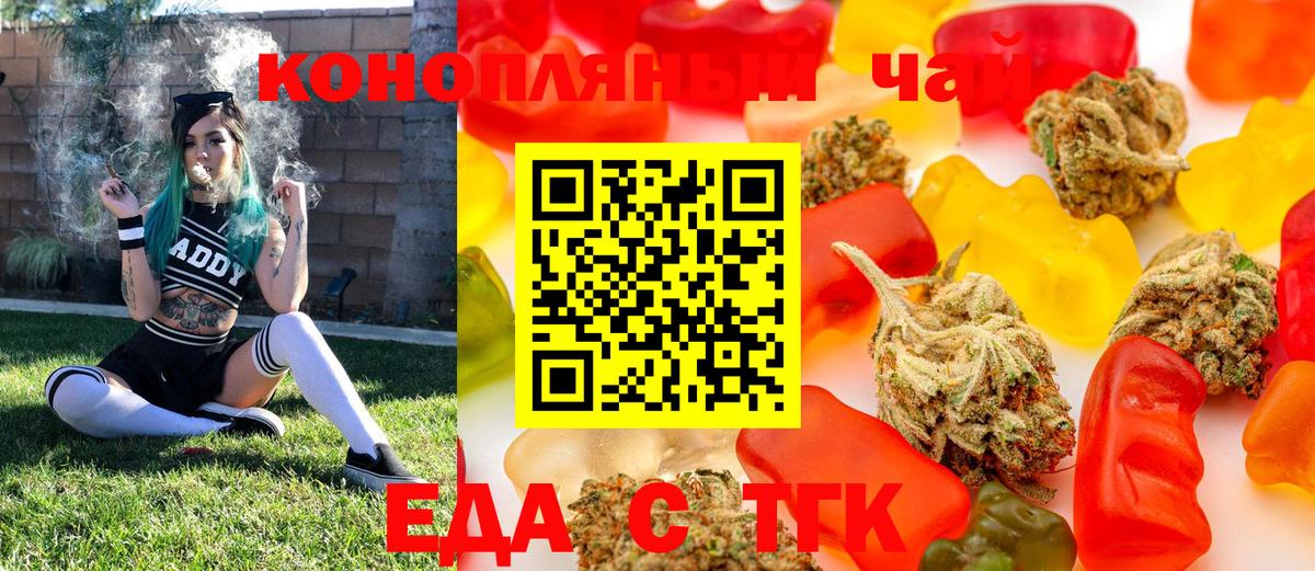 Сатка  Canna-Cookies конопля  Вход с VPN 