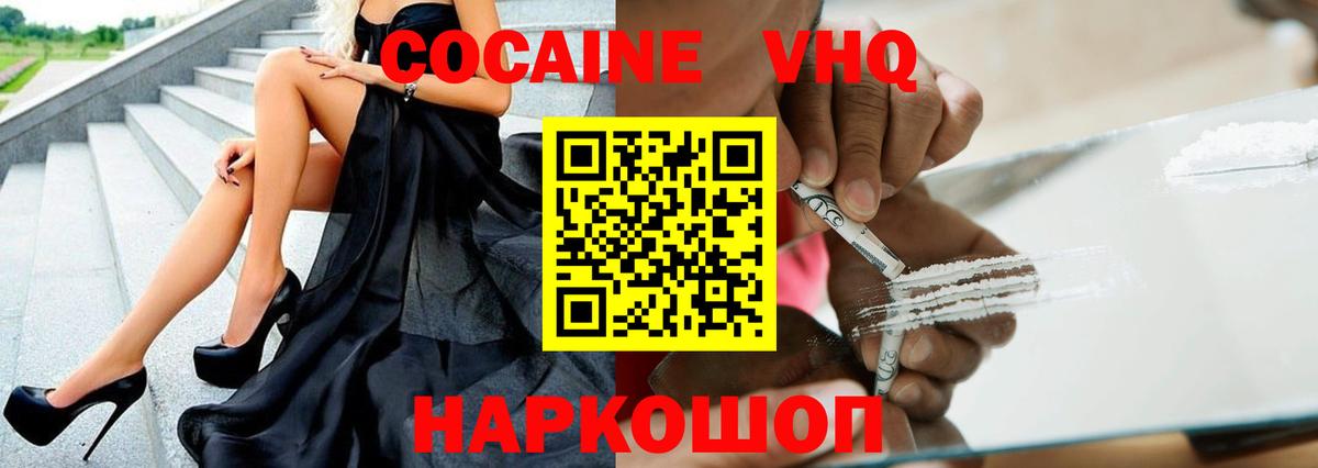 купить закладку  COCAIN Колумбийский  КОКАИН Перу  Вход с VPN  Сатка 