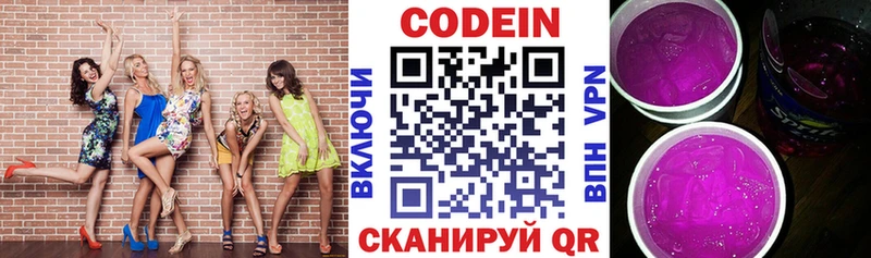 hydra как зайти  Сатка  Кодеиновый сироп Lean Purple Drank 