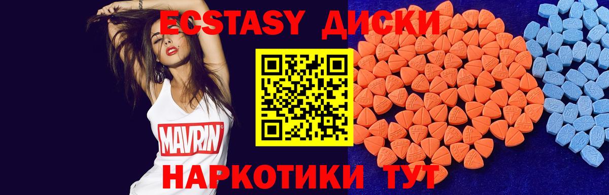 ЭКСТАЗИ 250 мг Сатка