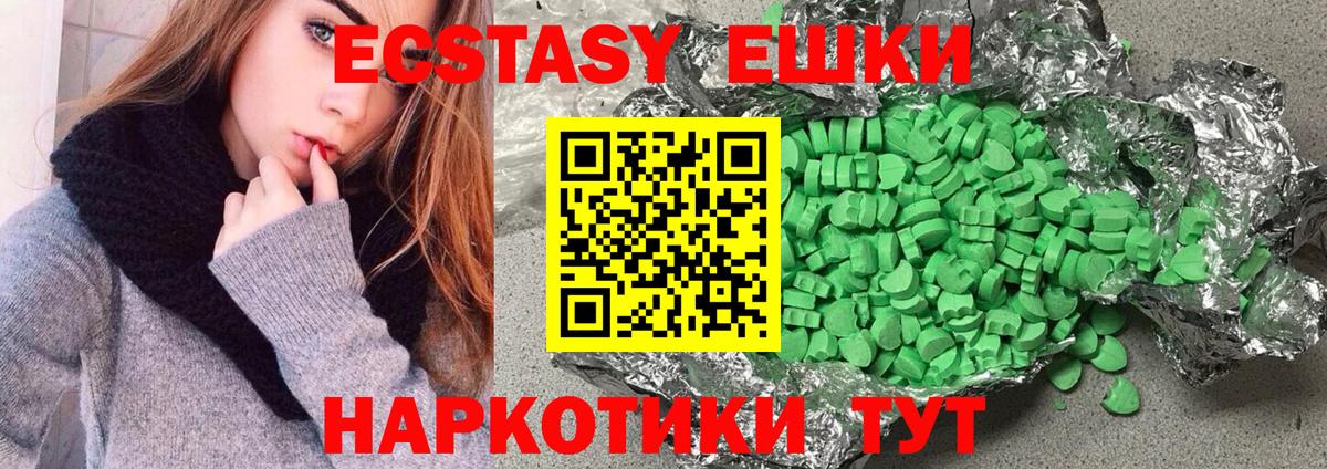 Ecstasy VHQ  Вход с VPN  Сатка  ЭКСТАЗИ TESLA 