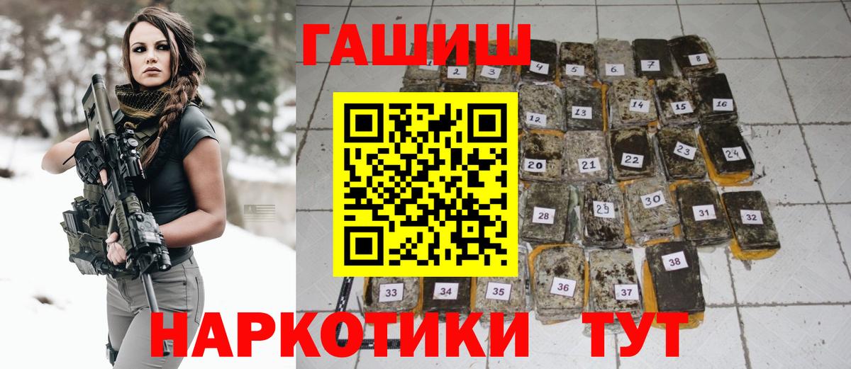 ГАШ 40% ТГК  Вход с VPN  Сатка  Гашиш гашик 