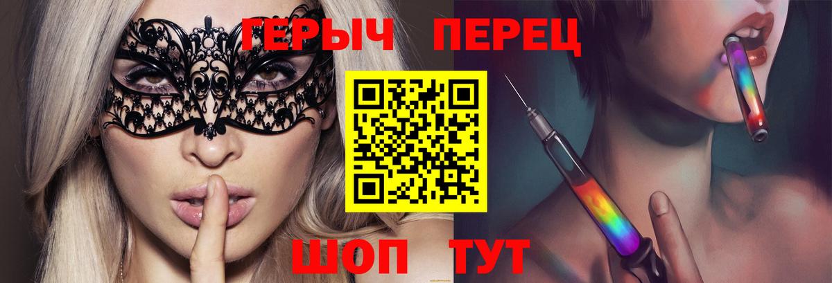 ГЕРОИН  ГЕРОИН гречка  Вход с VPN  Сатка 
