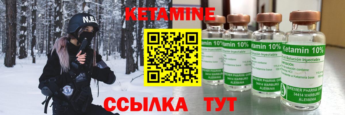 КЕТАМИН VHQ  КЕТАМИН ketamine  Сатка  Вход с VPN 