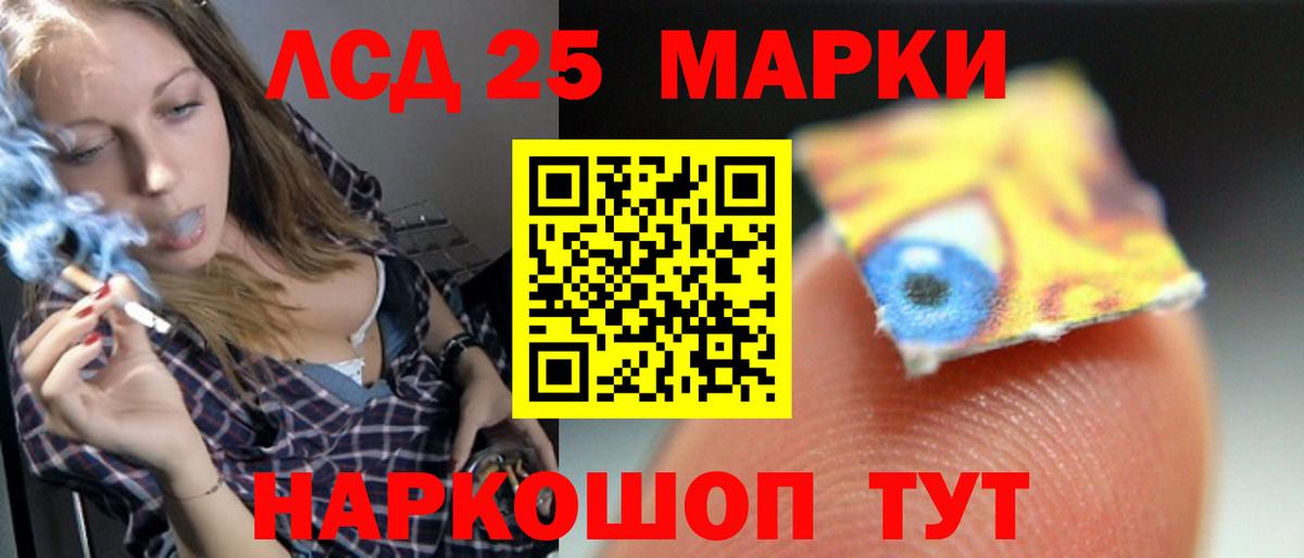 Лсд 25 экстази кислота Сатка