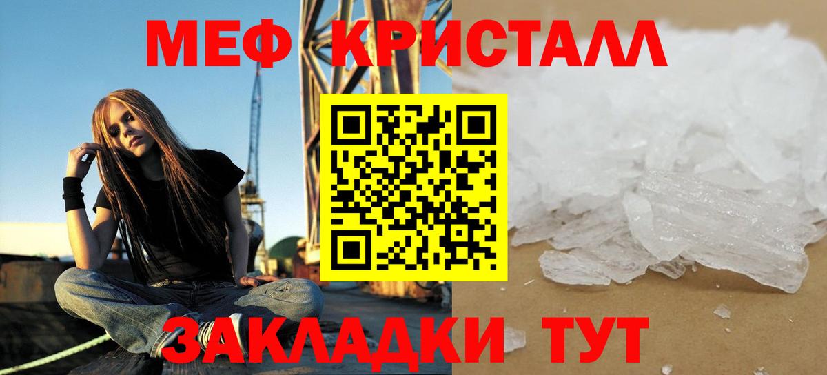МЕФ кристаллы  даркнет сайт  Сатка  МЯУ-МЯУ мяу мяу  Вход с VPN 