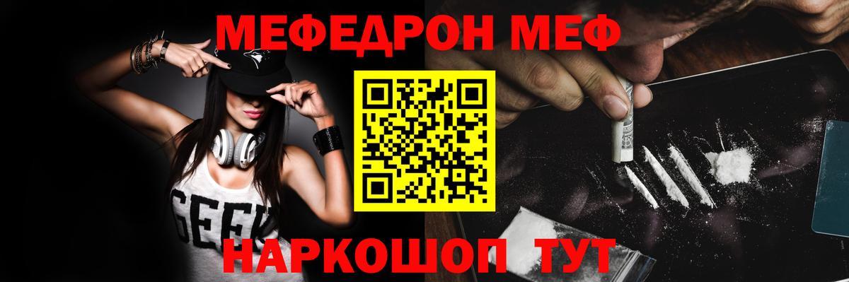 МЕФ мука Сатка