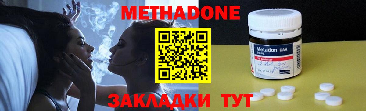 Метадон кристалл  Вход с VPN  Сатка  Метадон VHQ 