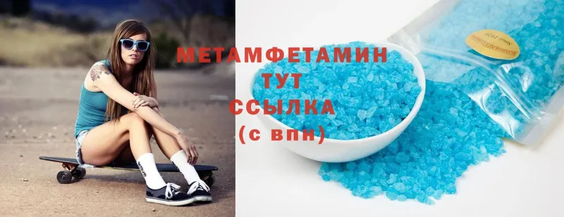 что такое   Сатка  Метамфетамин мет 