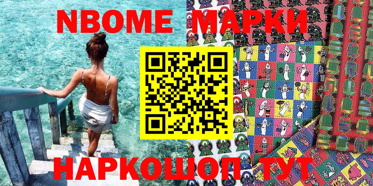 Сатка  Марки NBOMe 1,8мг  Марки N-bome  Вход с VPN 