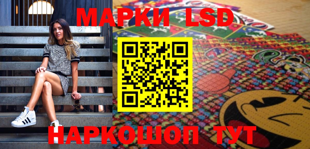 Наркотические марки 1500мкг Сатка