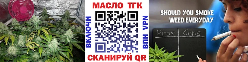 ТГК THC oil  Сатка 